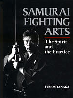 Боевые искусства самураев